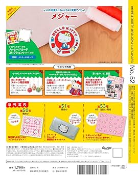 HELLO KITTY アイテムコレクション 52号 (メジャー) [分冊百科